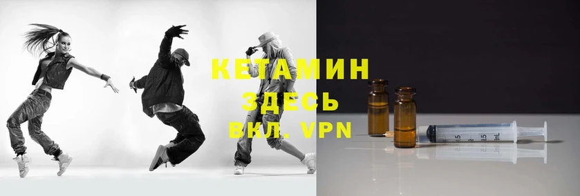 КЕТАМИН ketamine  сколько стоит  Белёв 