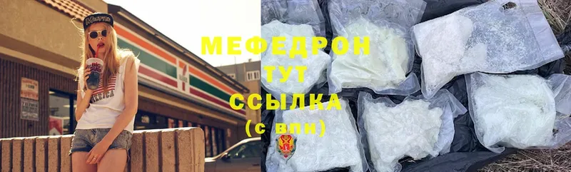 купить наркоту  Белёв  МЕФ мяу мяу 